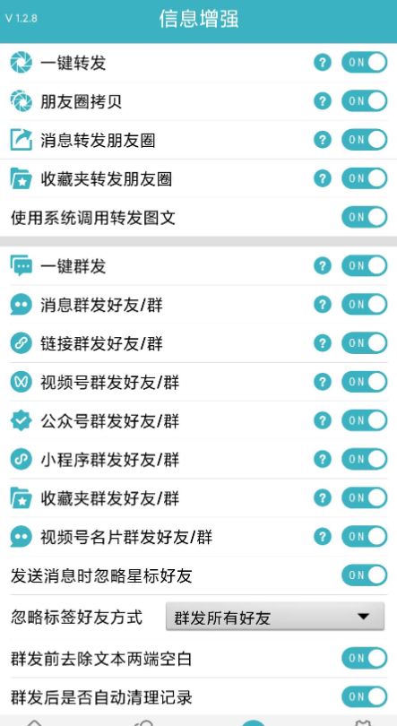 最新版微商利剑2.0自动化操作微信软件-1688n - 1688呢