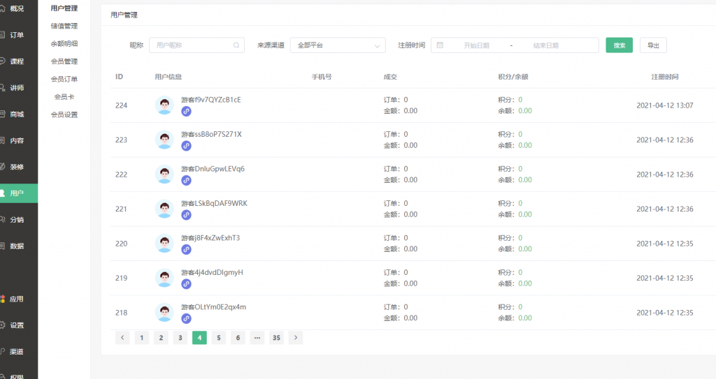 图片[5]-新版2021知识付费系统付费阅读小程序源码知识付费平台-1688n - 1688呢