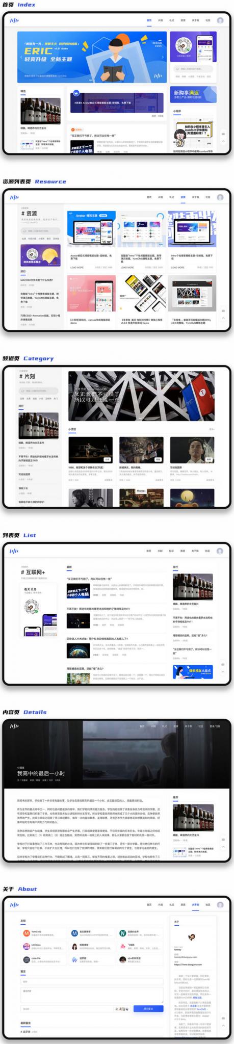 YzmCMS轻量级开源CMS v6.1-1688n - 1688呢