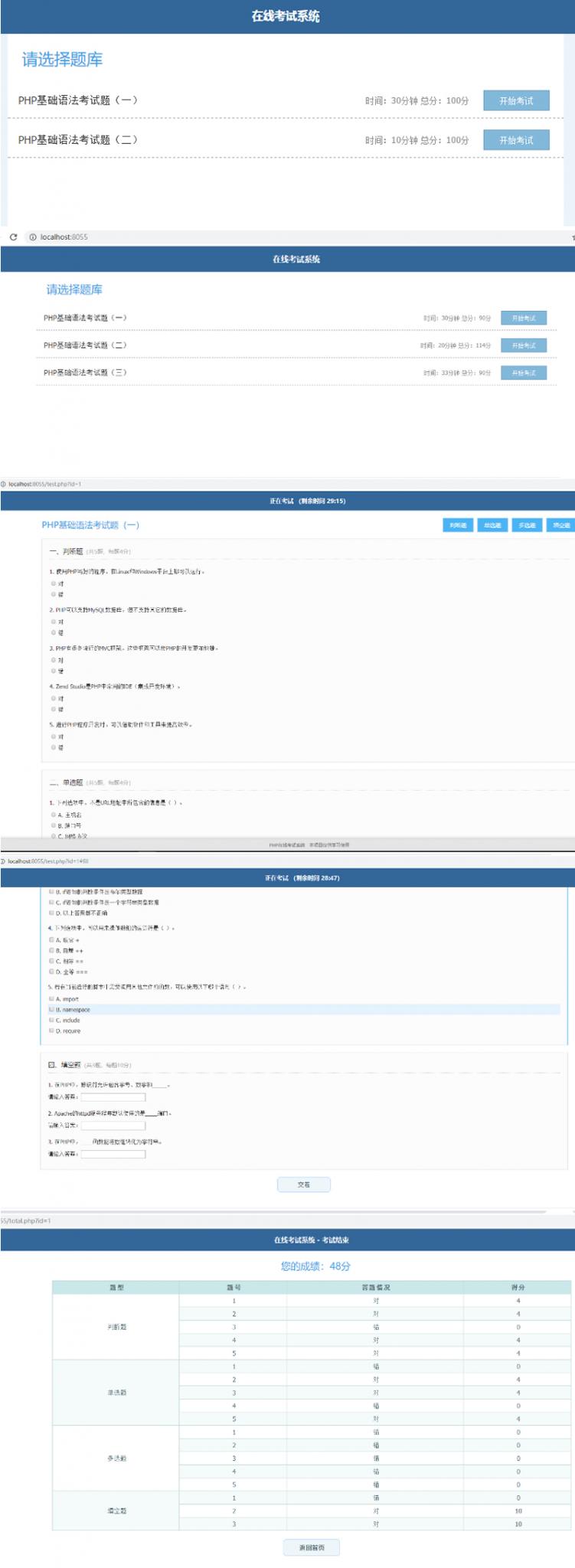 PHP在线考试系统实例源码-1688n - 1688呢