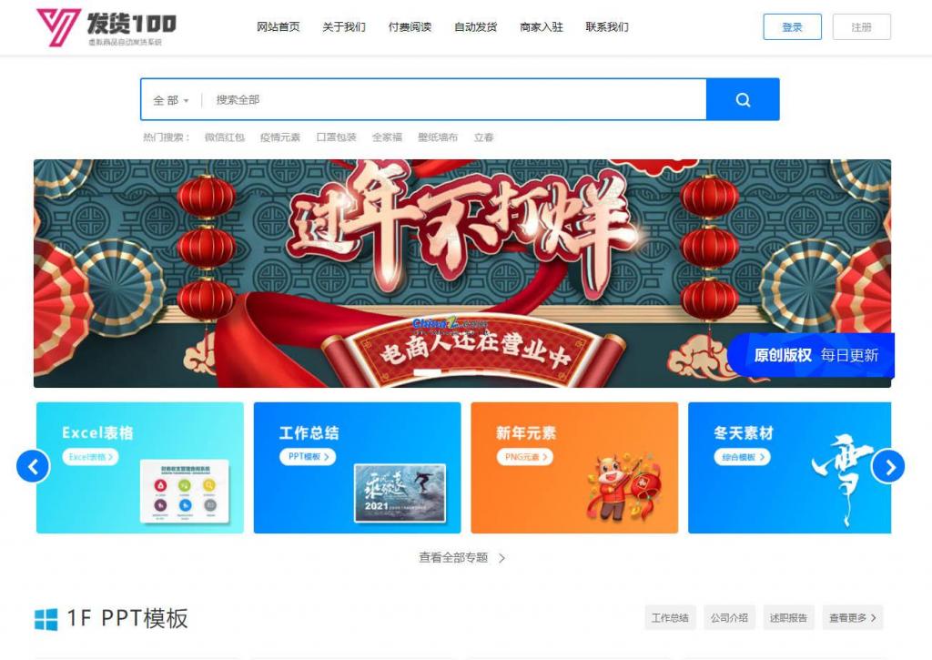设计素材下载系统 v1.1-1688n - 1688呢