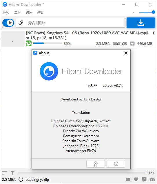 多功能下载工具 Hitomi Downloader v3.7p中文版-1688n - 1688呢