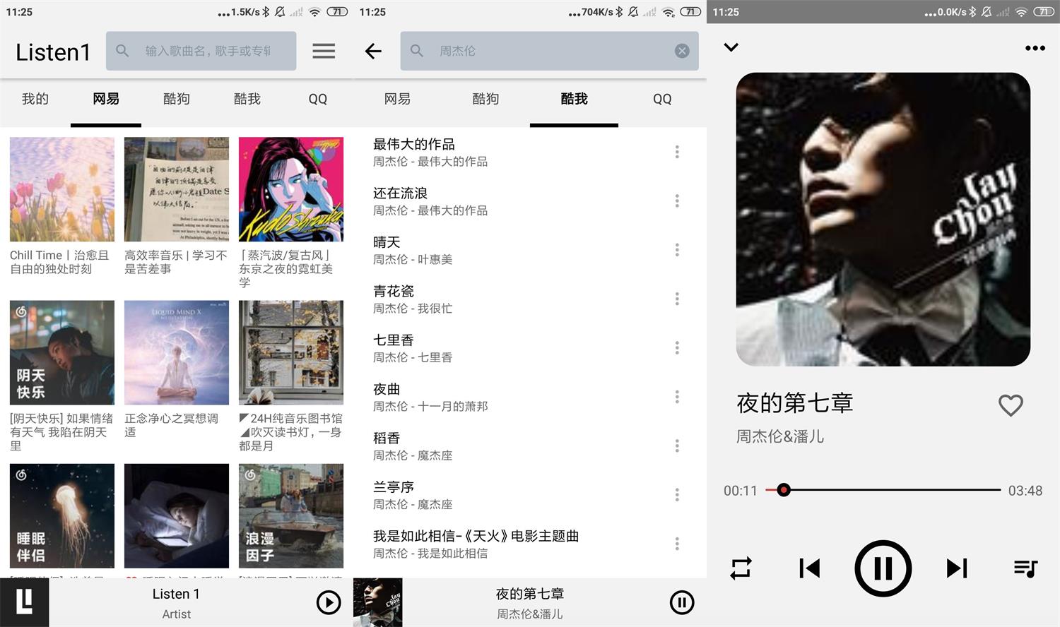 安卓Listen 1音乐播放器v0.8.1-1688n - 1688呢