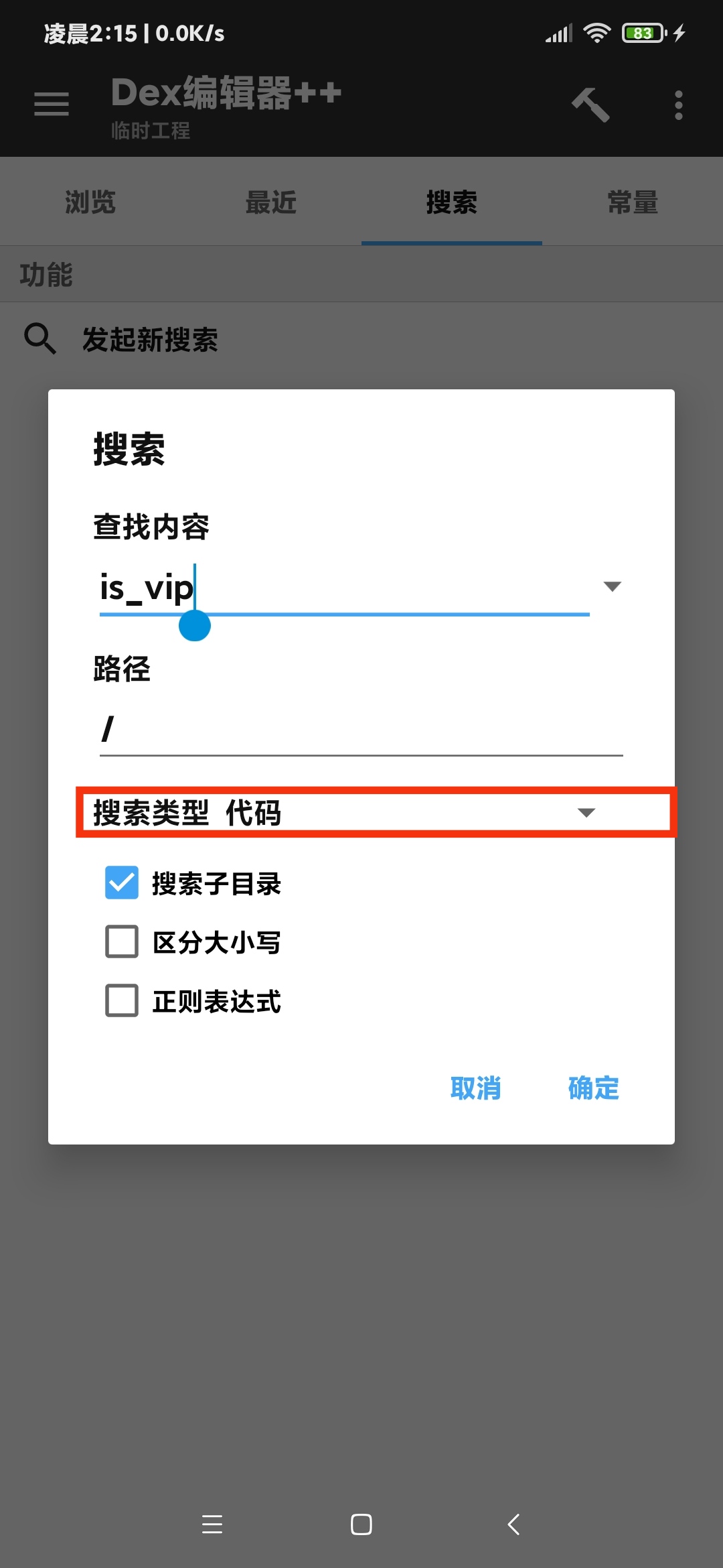 【技术教程】得间小说解锁VIP+去除听书限制教程-Android&iOS论坛-自我提升-1688n - 1688呢