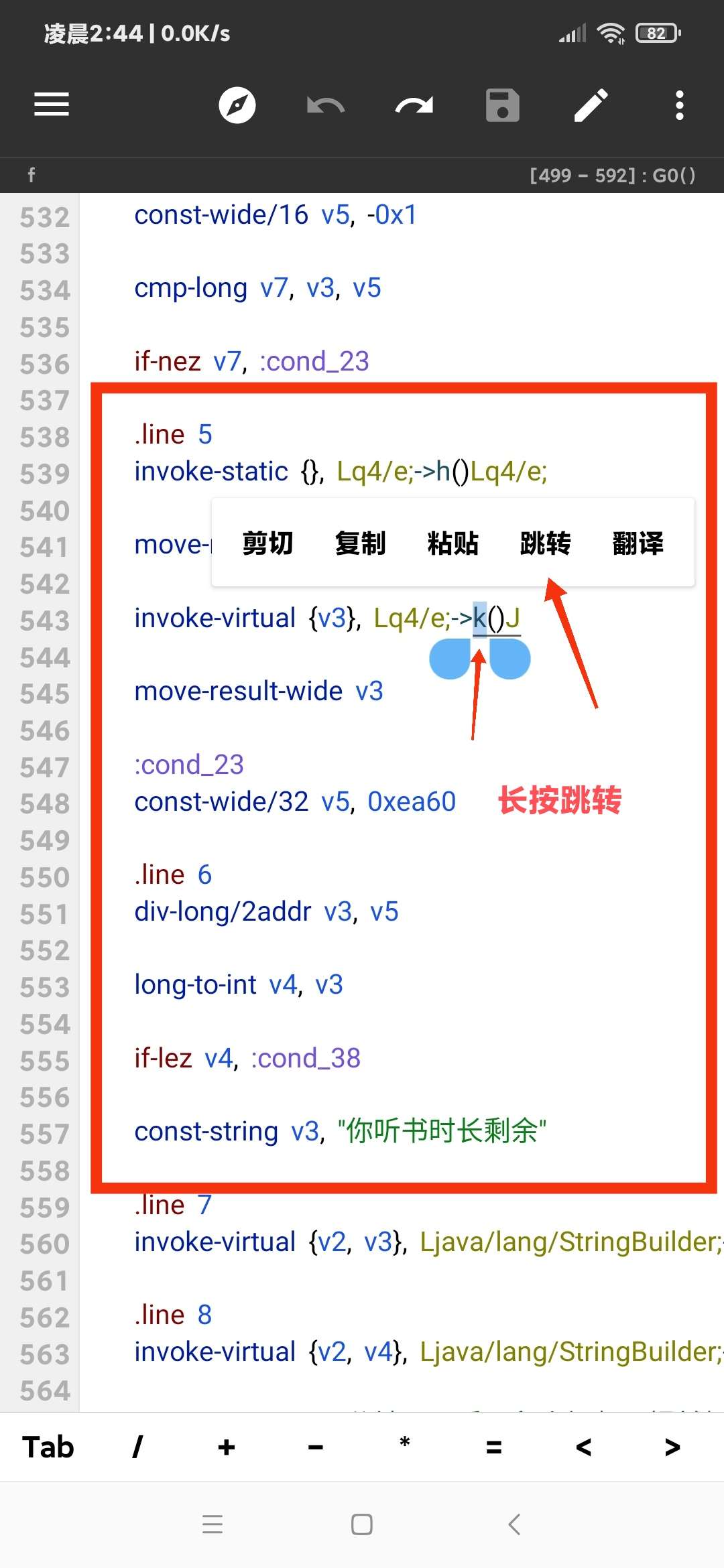 图片[8]-【技术教程】得间小说解锁VIP+去除听书限制教程-Android&iOS论坛-自我提升-1688n - 1688呢