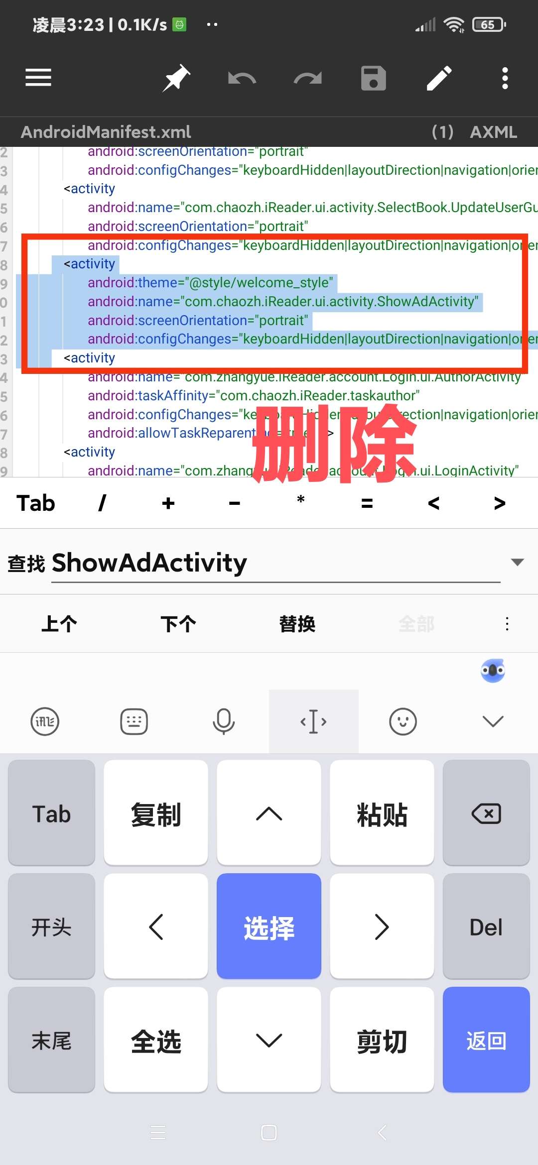 图片[12]-【技术教程】得间小说解锁VIP+去除听书限制教程-Android&iOS论坛-自我提升-1688n - 1688呢