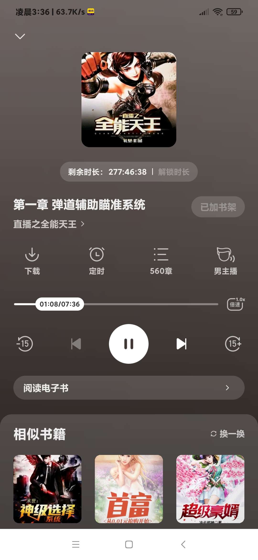 图片[15]-【技术教程】得间小说解锁VIP+去除听书限制教程-Android&iOS论坛-自我提升-1688n - 1688呢