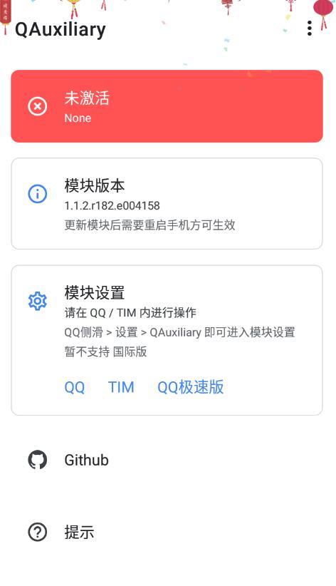 QAuxiliary QQ增强拓展模块v1.3.1-1688n - 1688呢