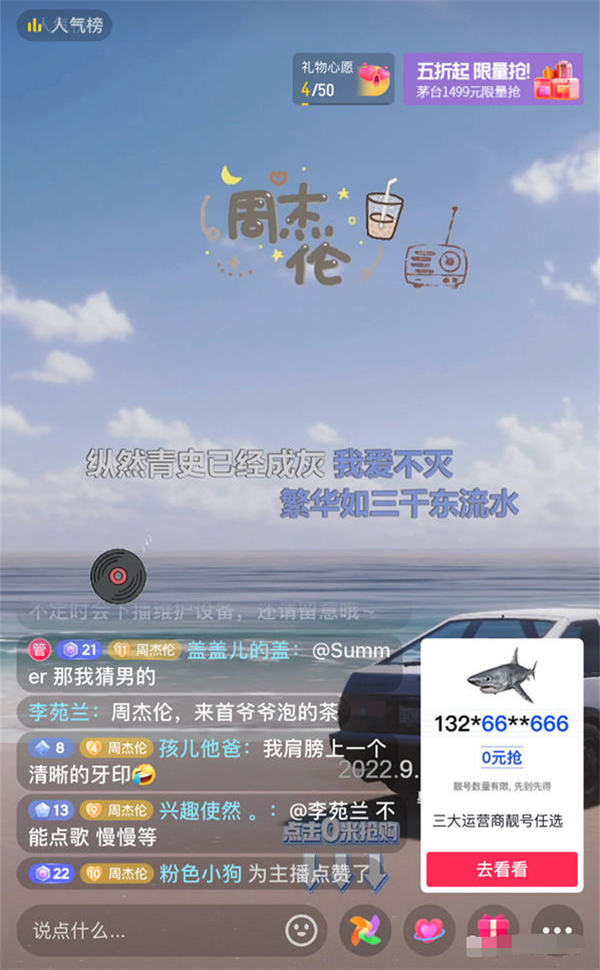 抖音音乐号直播新玩法-1688n - 1688呢