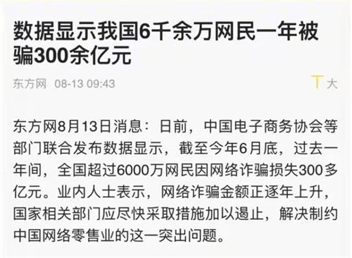 嚣张电商平台，卷款千万跑路还发公告说自己跑路了！-1688n - 1688呢