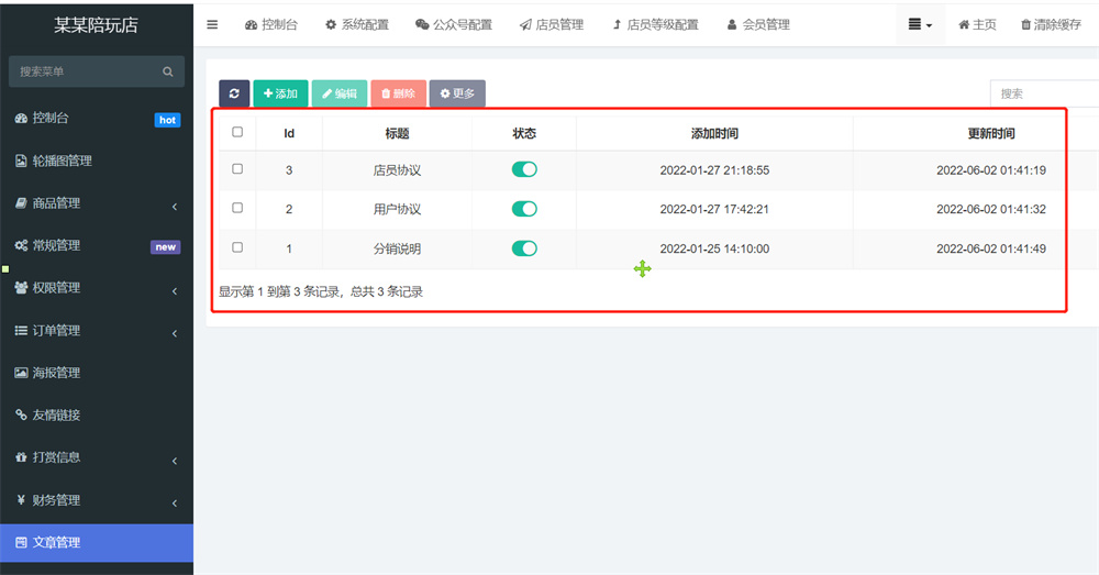 图片[3]-最新商业版游戏陪玩语音聊天系统源码 附详细搭建使用视频教程-1688n - 1688呢