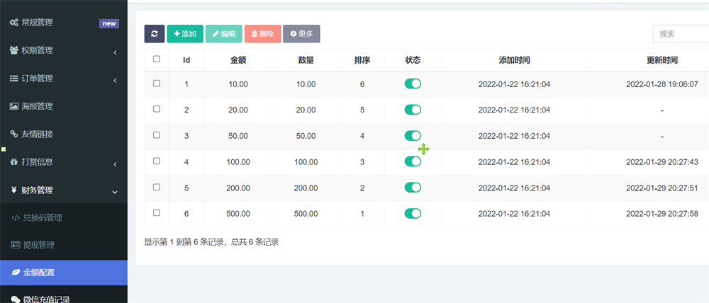 图片[5]-最新商业版游戏陪玩语音聊天系统源码 附详细搭建使用视频教程-1688n - 1688呢