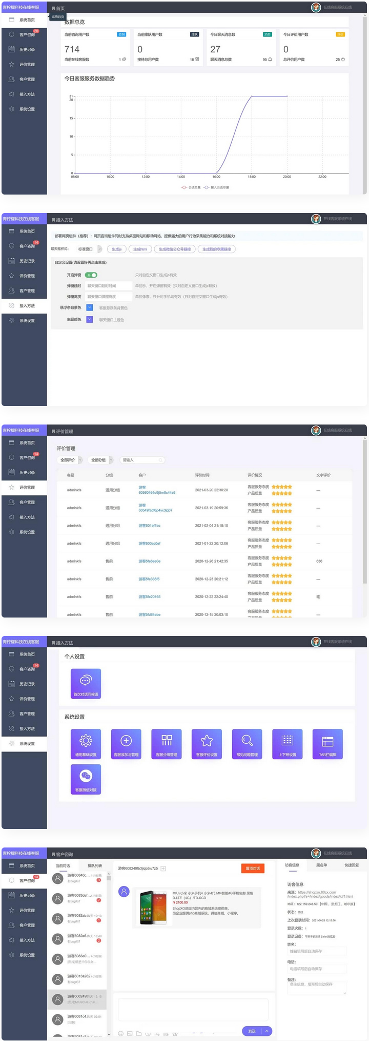 【视频教程】php客服在线IM源码 网页在线客服软件代码-1688n - 1688呢