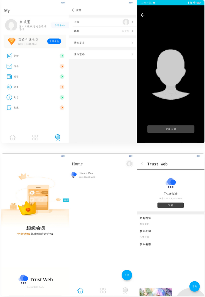 【IAPP源码】APP托管(Trust Web)PHP+iapp开源源码-1688n - 1688呢